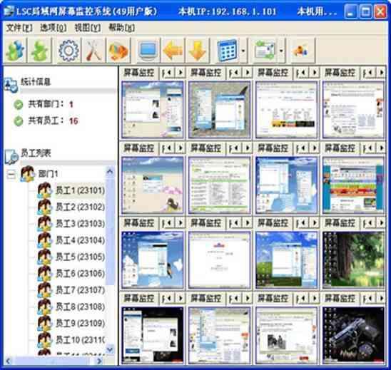 监控系统软件设置