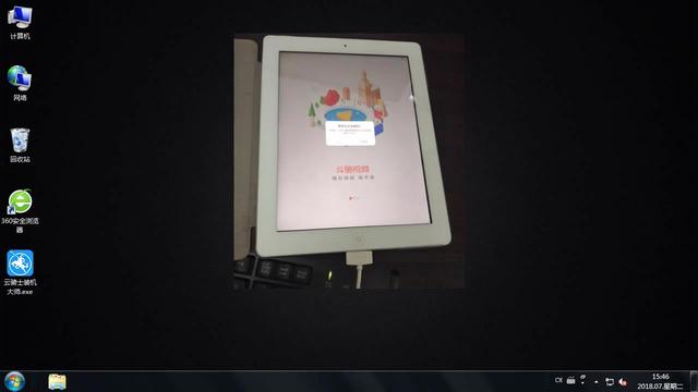 ipad连接windows电脑软件