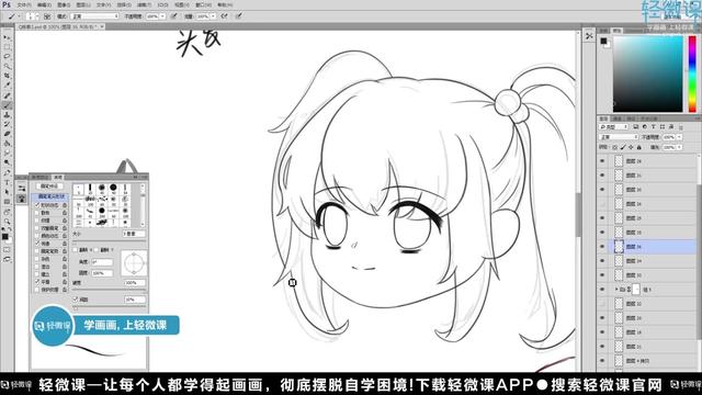 漫画上色软件(ps)