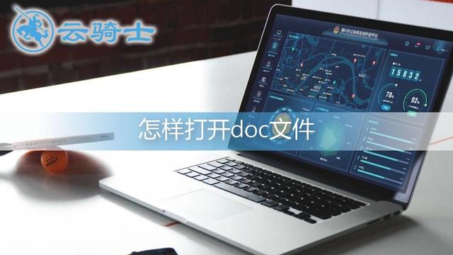 可以阅读doc格式的软件