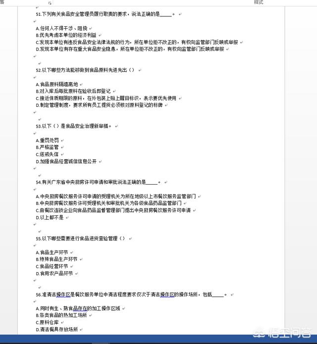 word删除重复词句