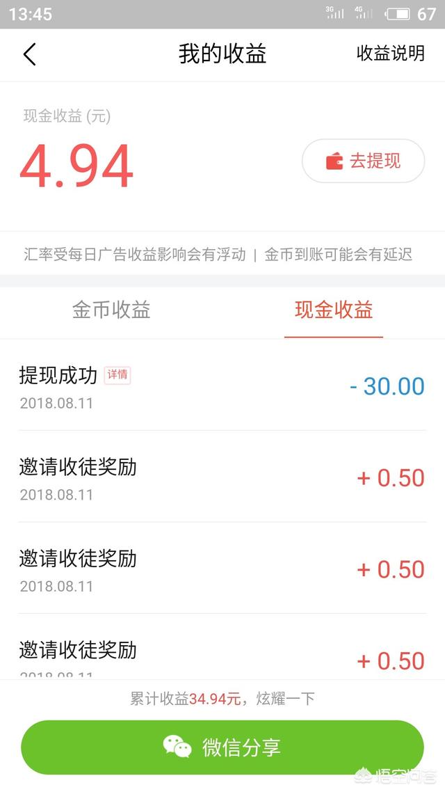 app 软件检测工具有哪些