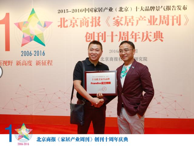 富兰帝斯家具客服