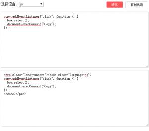 js wordpress 菜单管理系统