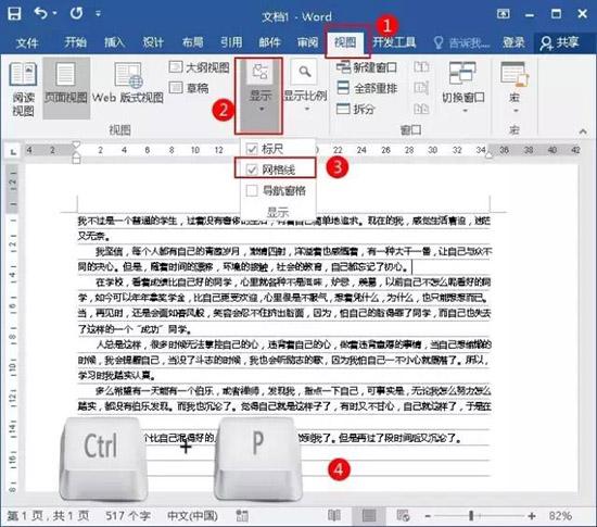如何在word打印图片不显示不出来