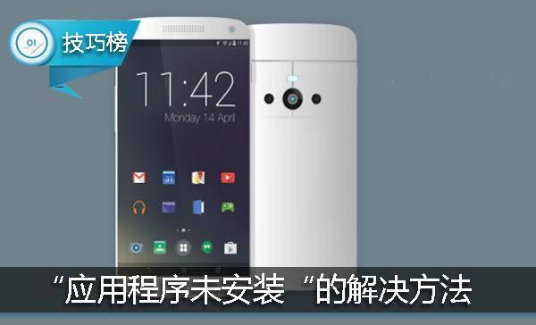 安装软件出现runti