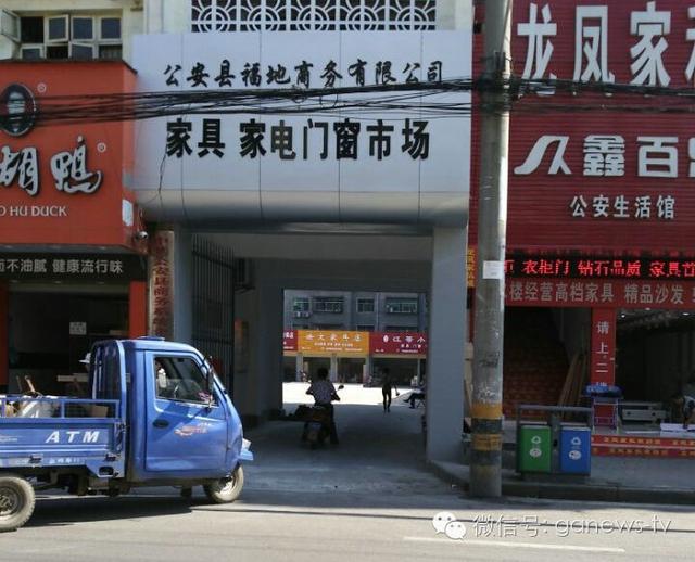 郑州金海家电家具批发市场