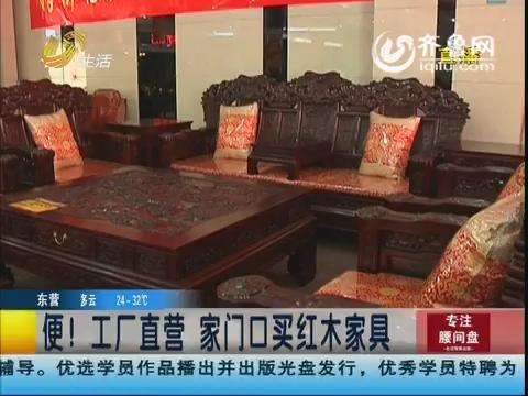 龙口 家具