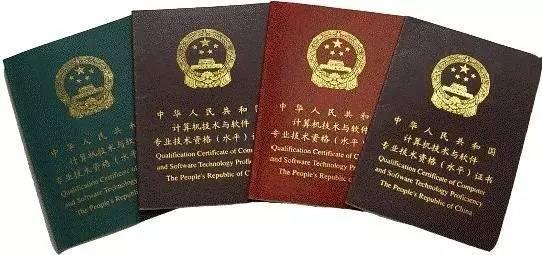 软件考试证书怎么领