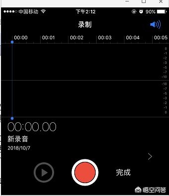 苹果4的录音软件
