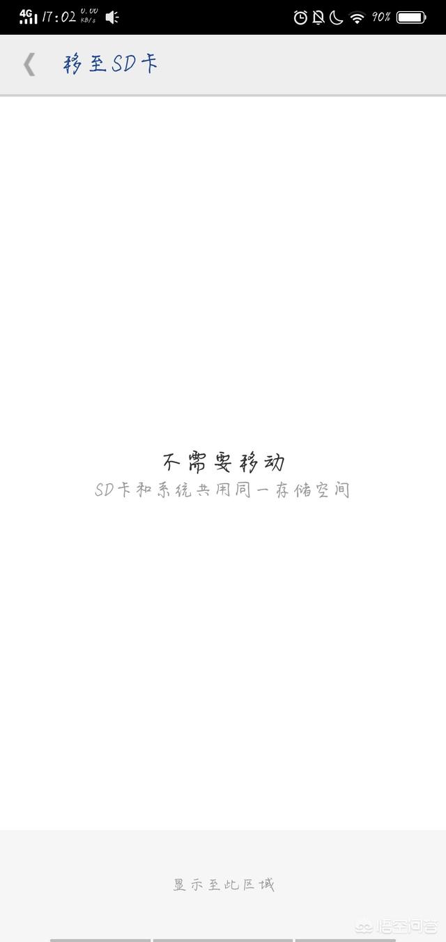安卓系统是把软件什么的都安装在sd卡里还