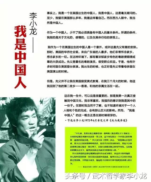 李小龙醒思录名言