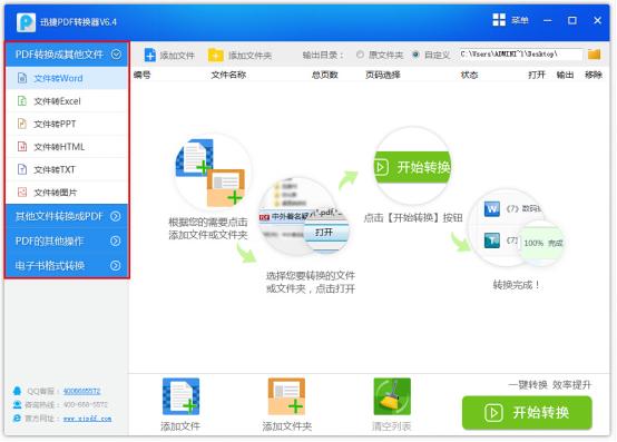 页面excel导出word
