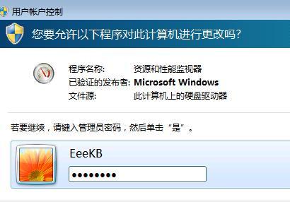 电脑软件设置密码