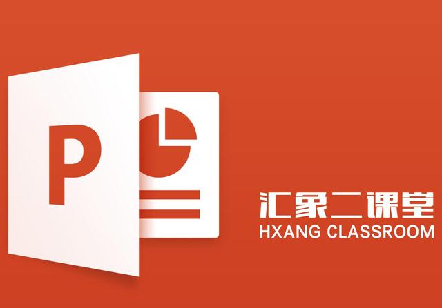自动播放的ppt软件是什么