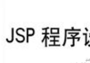 jsp form表单导出word
