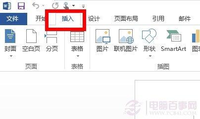 word2013怎么化斜线
