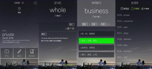安卓桌面背单词软件