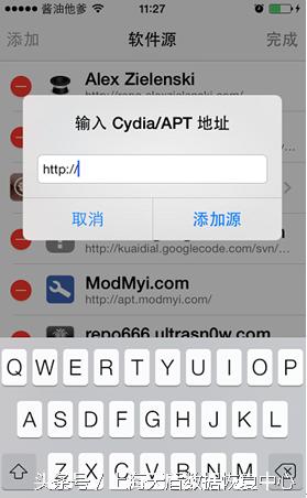 fqrouter2 ios软件源