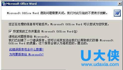 为什么2003word不能输入中文