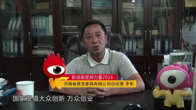 郑州雅宝家具地址