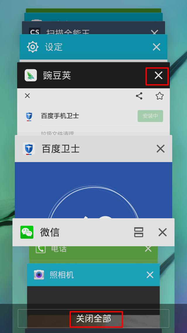安卓关闭程序软件