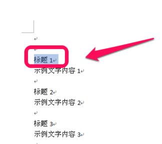 word2010论文目录