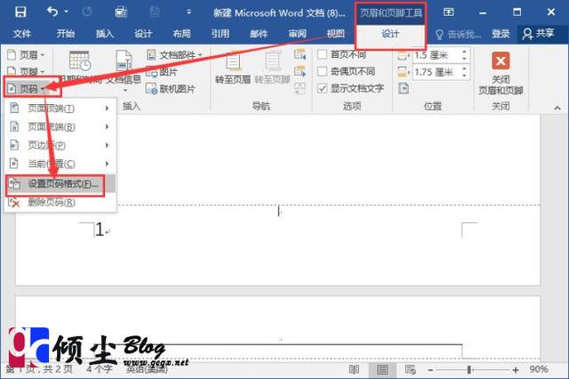 word2016删除当前页码