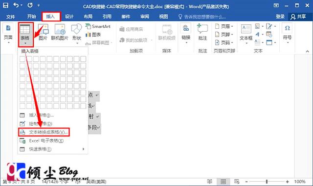word2016文档的大括号