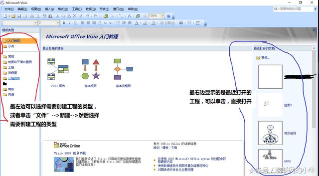 word中的拓扑图 转到visio