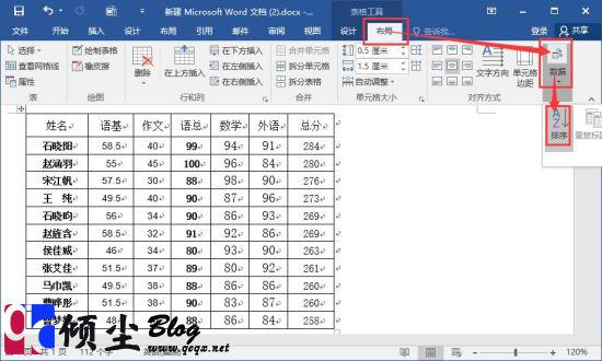 2016word排序在哪里