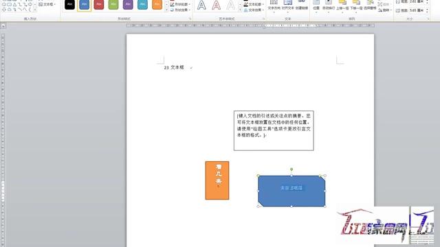 word2010中17