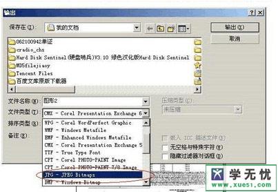 cdr文件还可以用什么软件打开