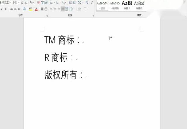 word的五角星符号怎么打出来