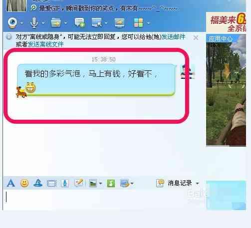 电脑删除手机qq软件