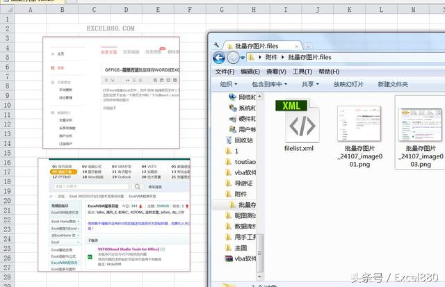 word里的图片批量保存