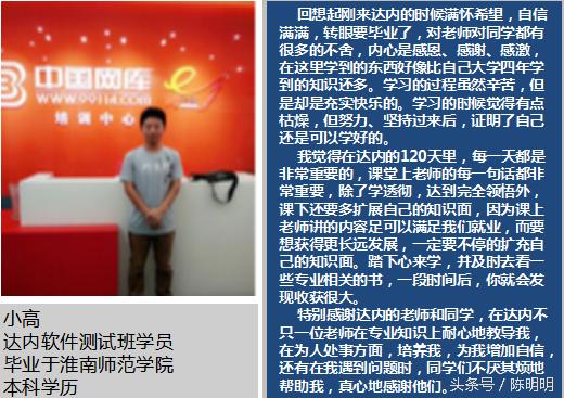 软件测试培训后找工作