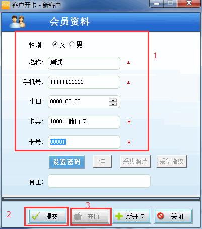 会员信息发布系统软件