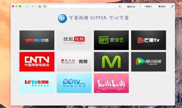 网页视频下载软件mac