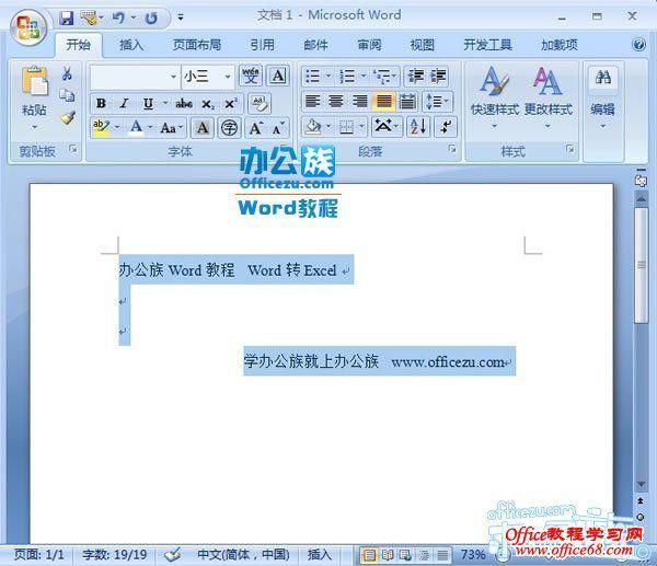 word 2007帮助文档下载