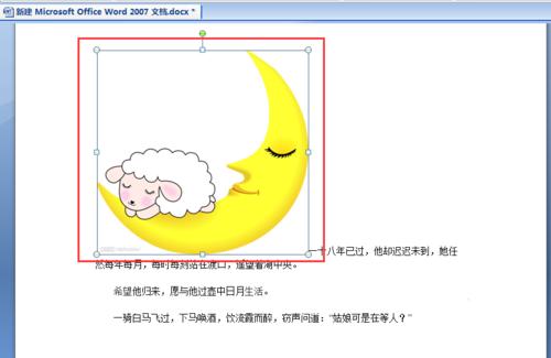 word怎么在图片上文字不显示