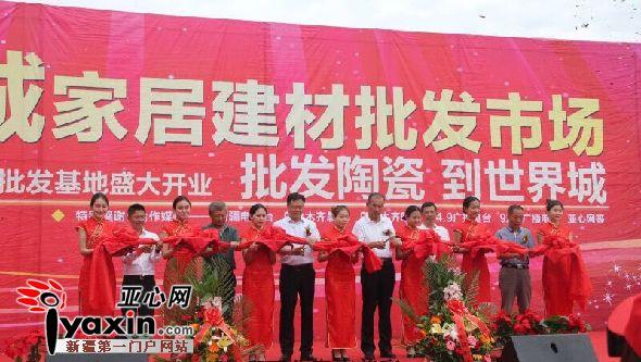 乌鲁木齐家具批发场