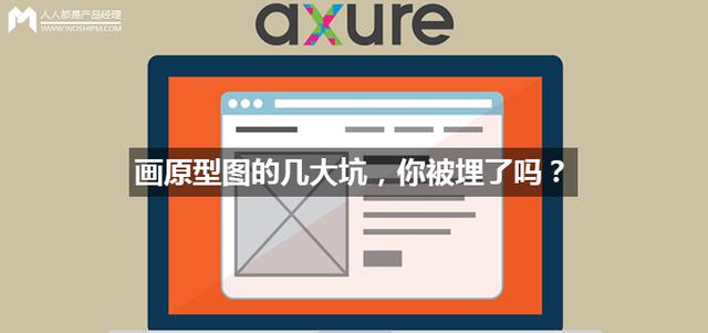 画原型图的软件磨刀
