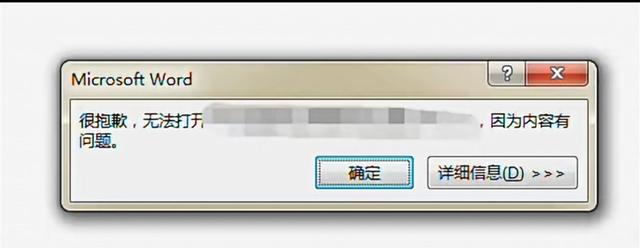 如何在运行中打开word