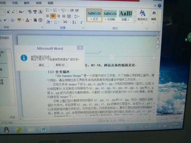 word图片显示 叉