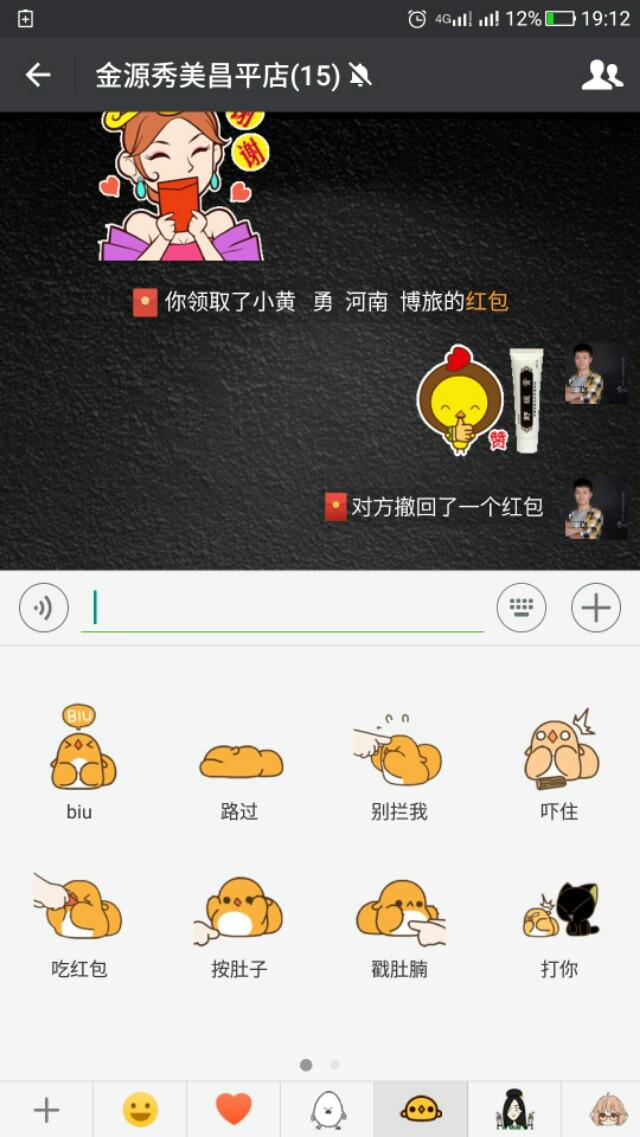 微信做表格那种软件叫什么软件