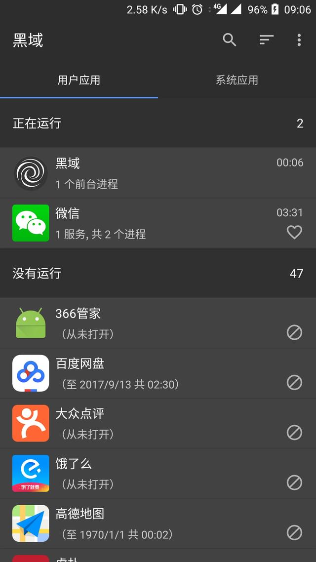 其他软件要求打开qq