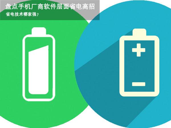 移动网络省电软件下载