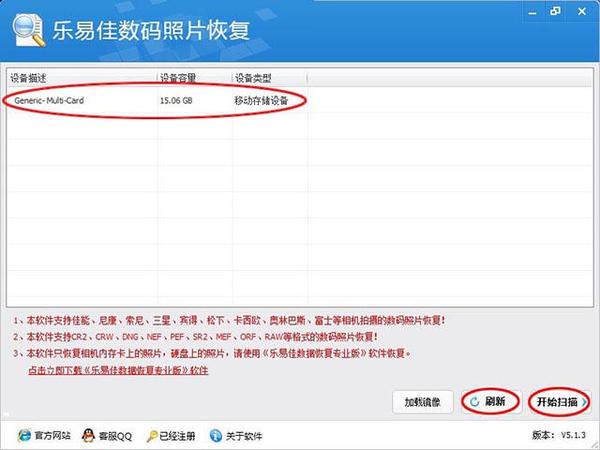 相机sd卡修复软件