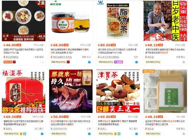 淘宝畅销保健养生产品家具